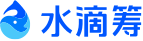 水滴筹