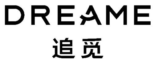 追觅